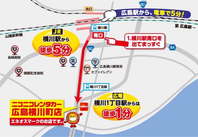 広島横川町店のMAPはこちら