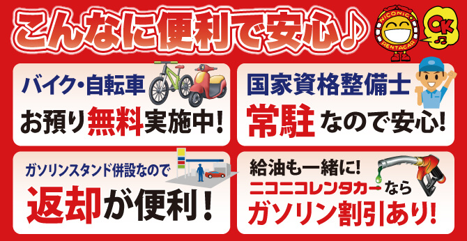 こんなに便利で安心