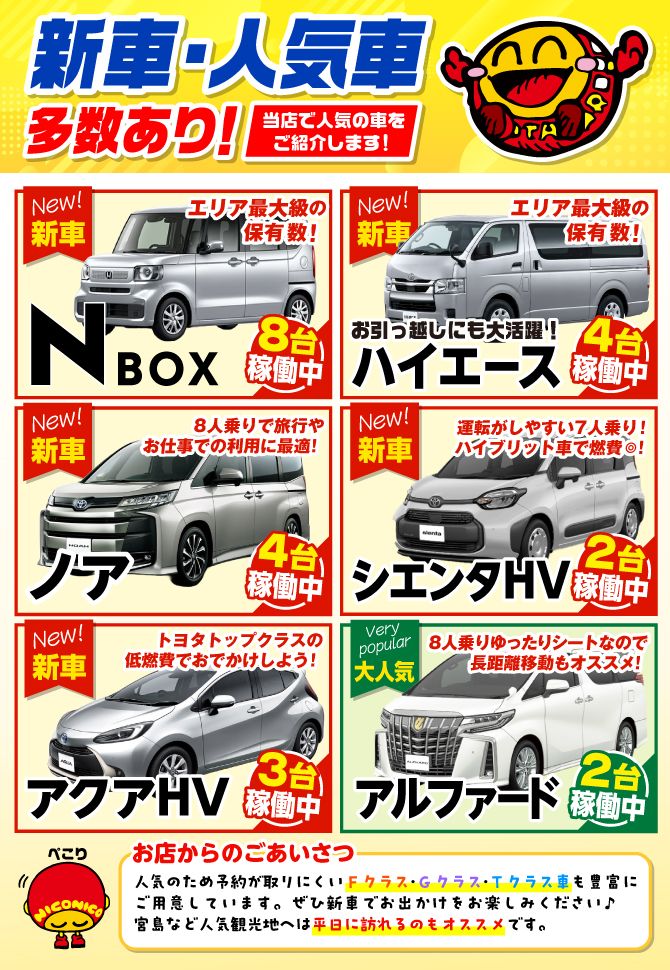 新車N-BOXあります