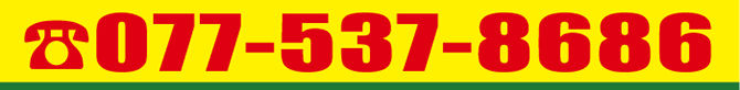 077-537-8686