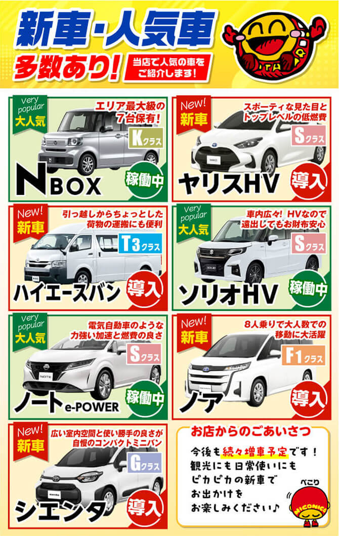 K・Sクラス12時間2525円〜