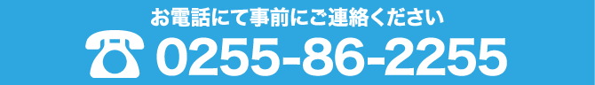 電話番号