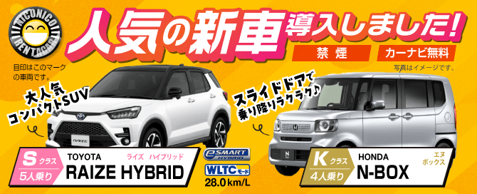 ノア、セレナ新車導入
