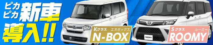 NBOX、ROOMY新車導入