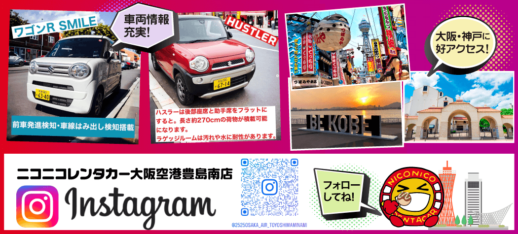 インスタで情報発信中