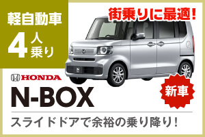 大人気n-box