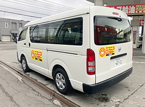 送迎車