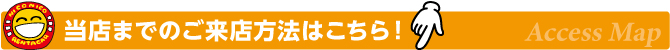 京都吉祥院三ノ宮西町までのアクセス