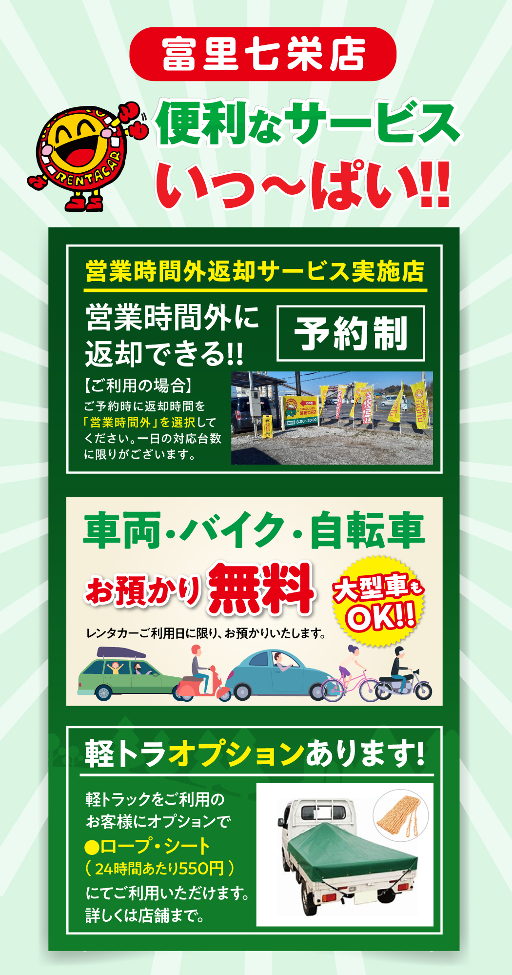 カーナビ付車両