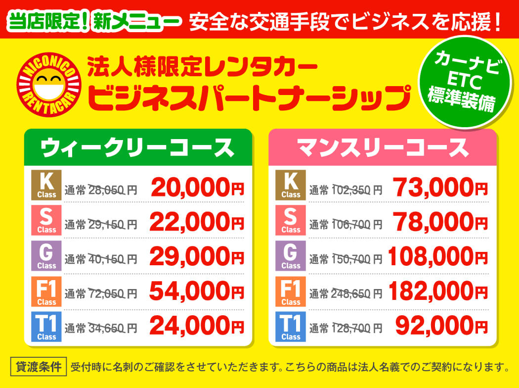 バイク・自転車無料お預かり