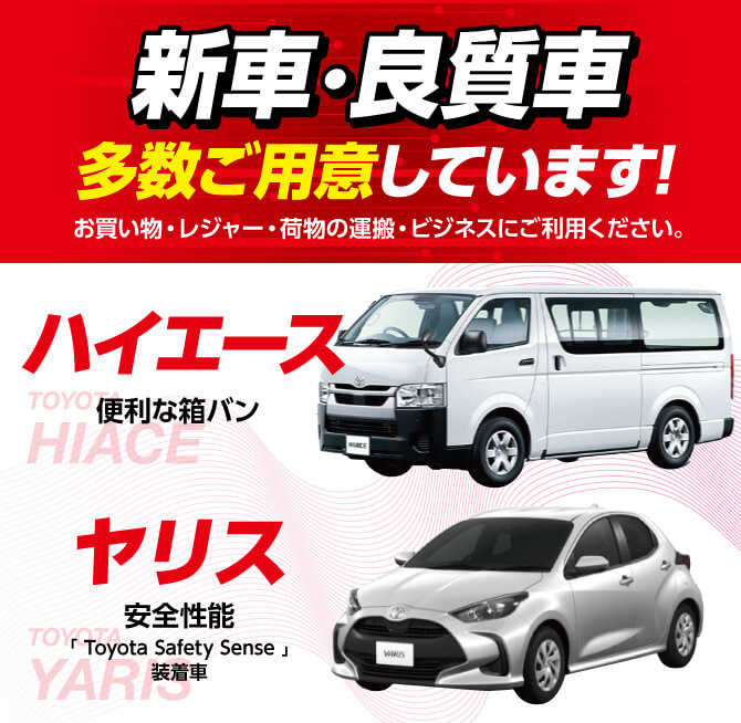 新車・良質車多数ご用意しています!!