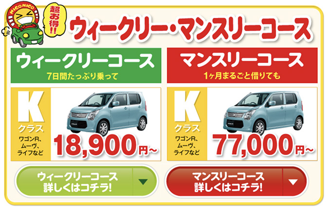 ウィークデーコース