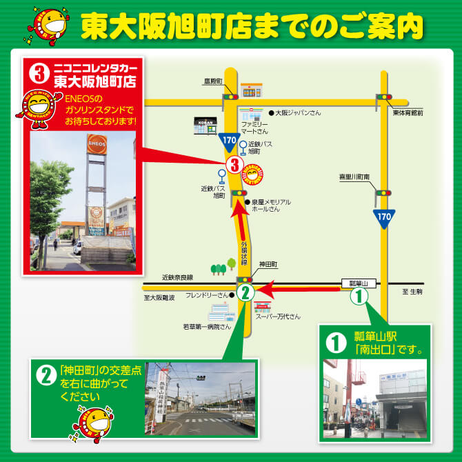アクセスマップ
