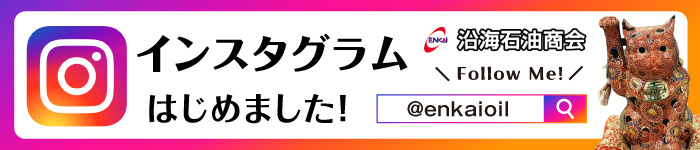 インスタ始めました