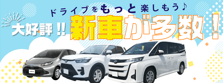 自転車・バイク無料お預かり