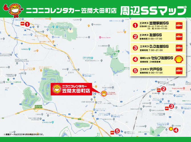 ニコニコレンタカー笠間大田町店周辺SSマップ