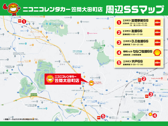 笠間大田町店 格安のニコニコレンタカー