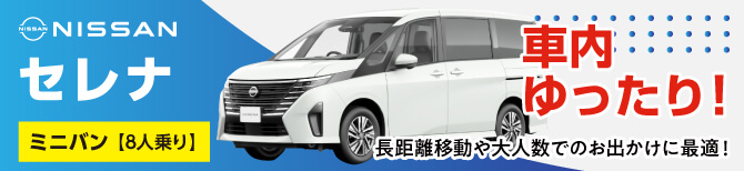 F1クラス円セレナ