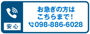 098-886-6028