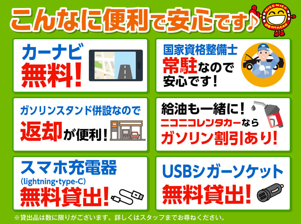 充実のサービス