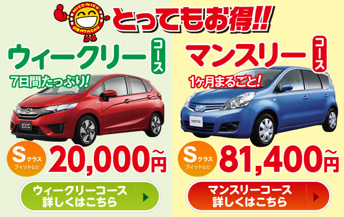 とってもお得です!
