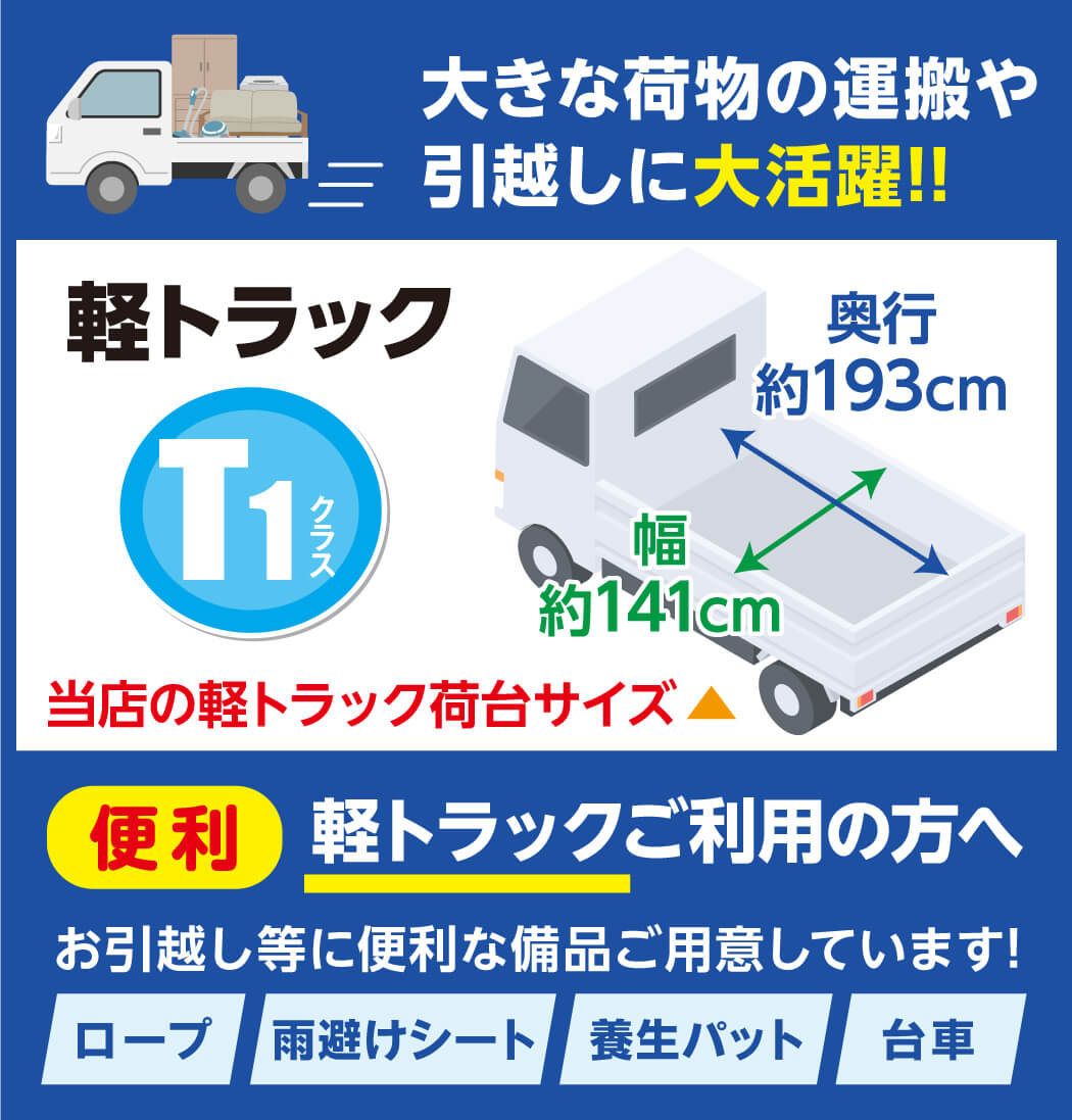 大きな荷物の運搬や引越しに大活躍!!