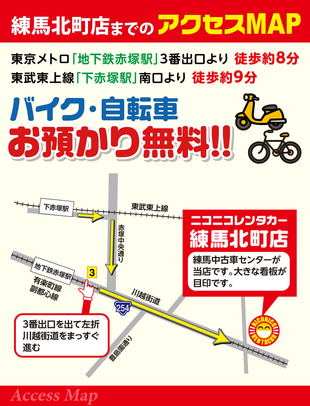 アクセスMAP