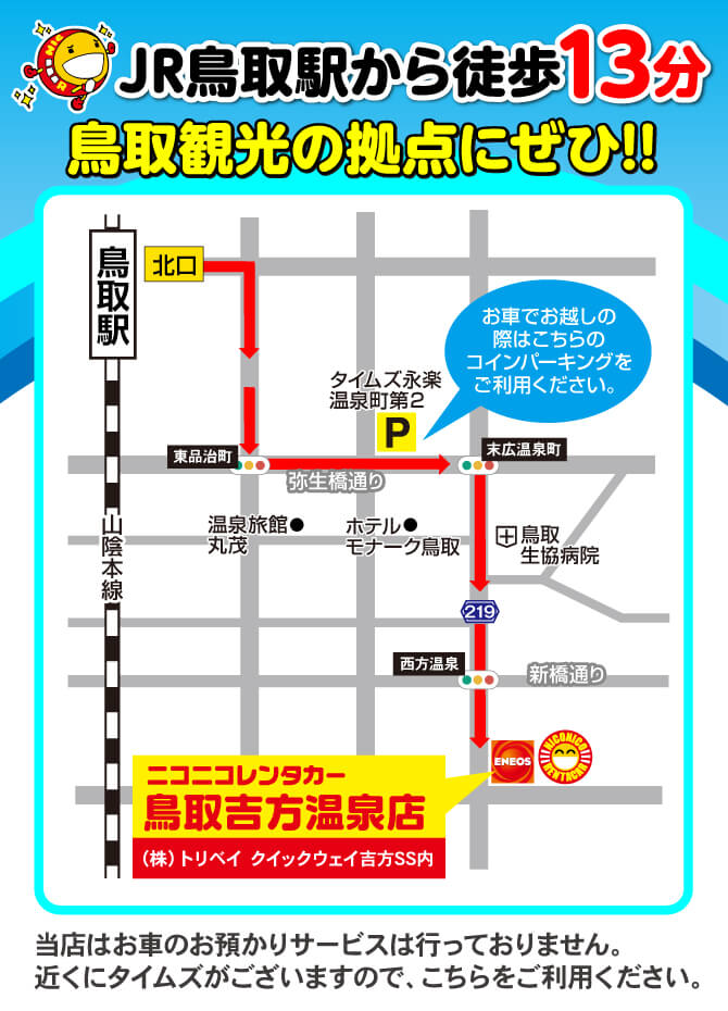 スタッドレスタイヤご予約無料