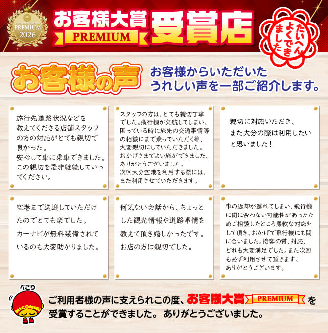 ユーザーボイス