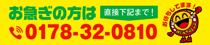 お急ぎの方はお電話ください0862418395