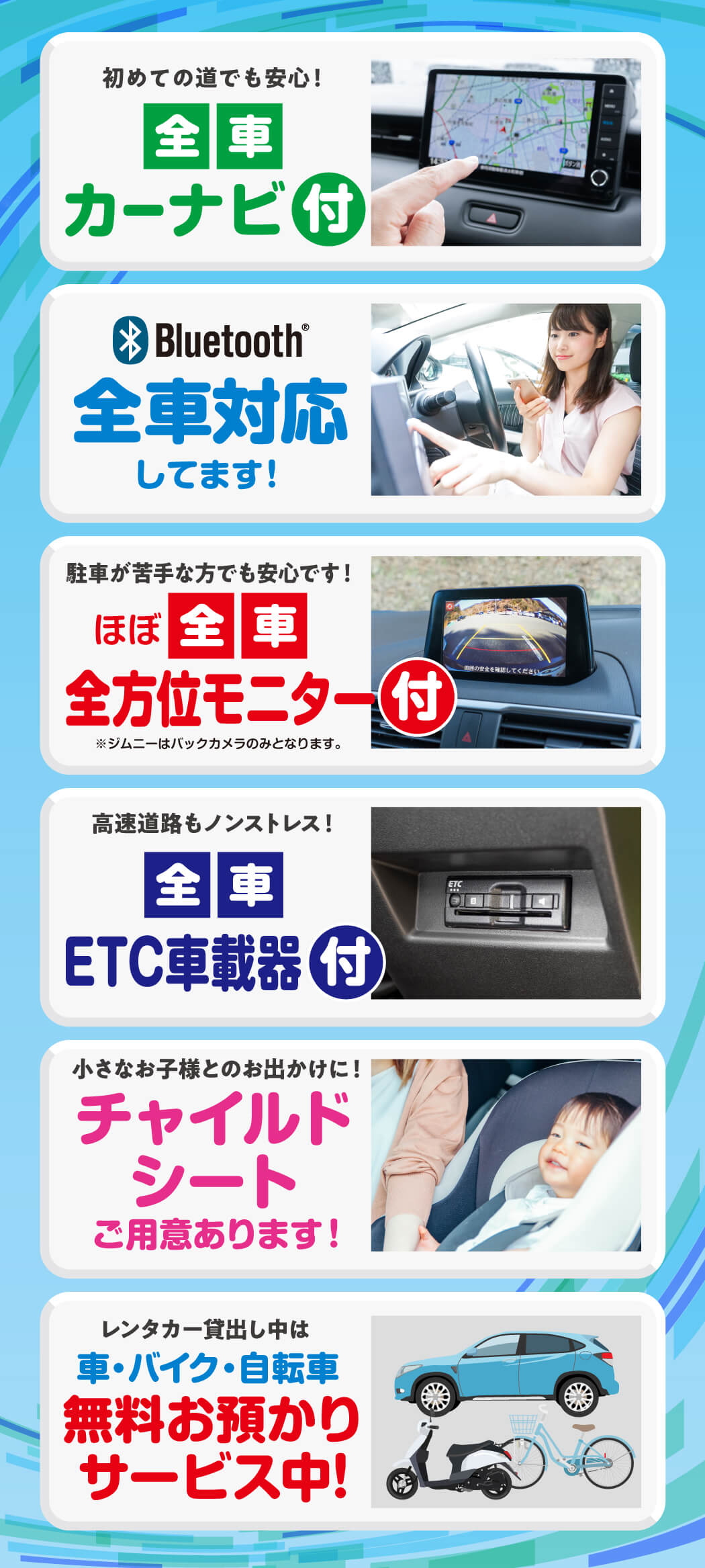 長野南長池店｜格安のニコニコレンタカー