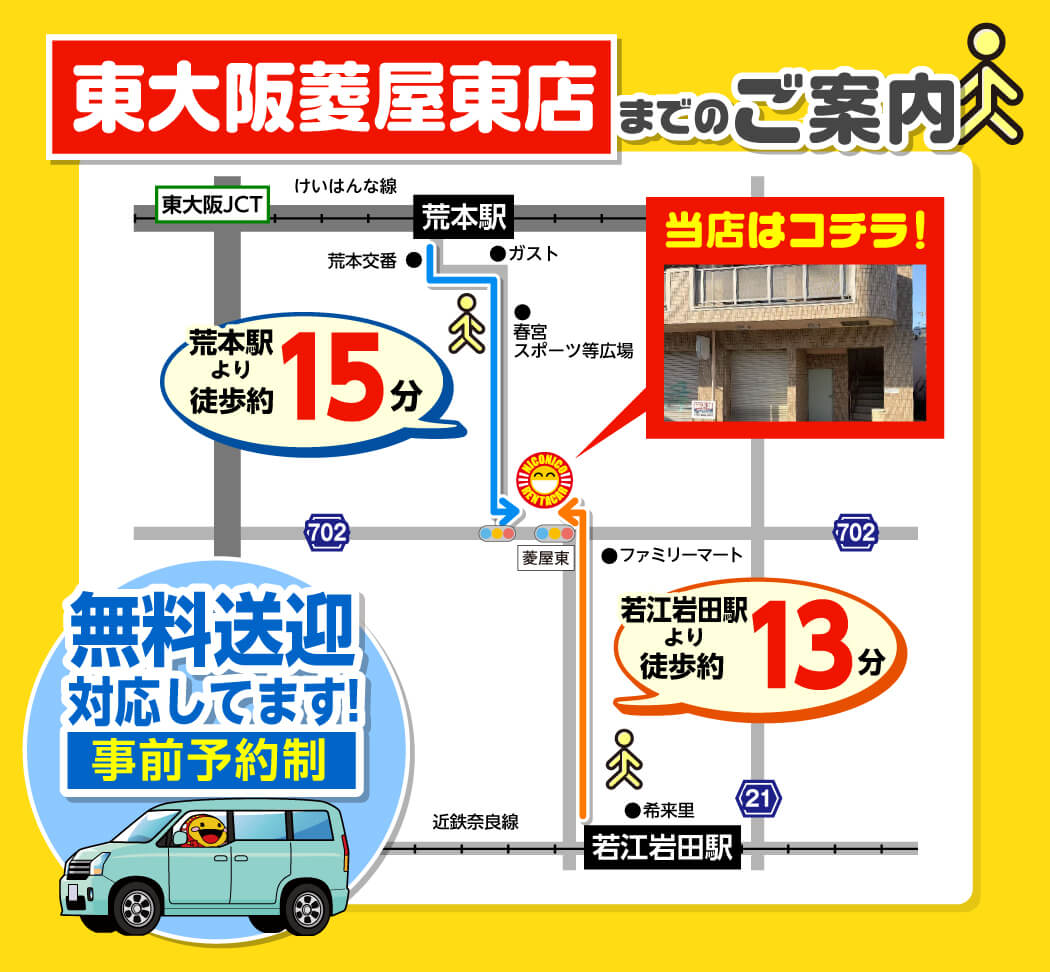 アクセスMAP