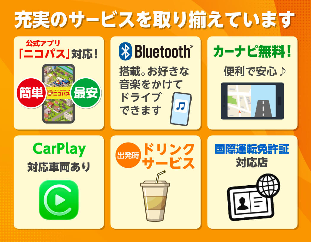多彩なservice