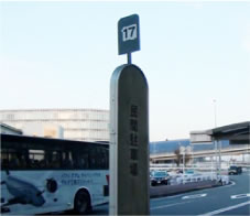 成田空港第1ターミナル17番バス乗り場