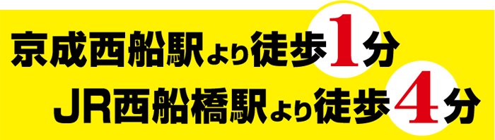 ニコニコレンタカー京成西船駅店 千葉 船橋市 の格安レンタカー予約情報