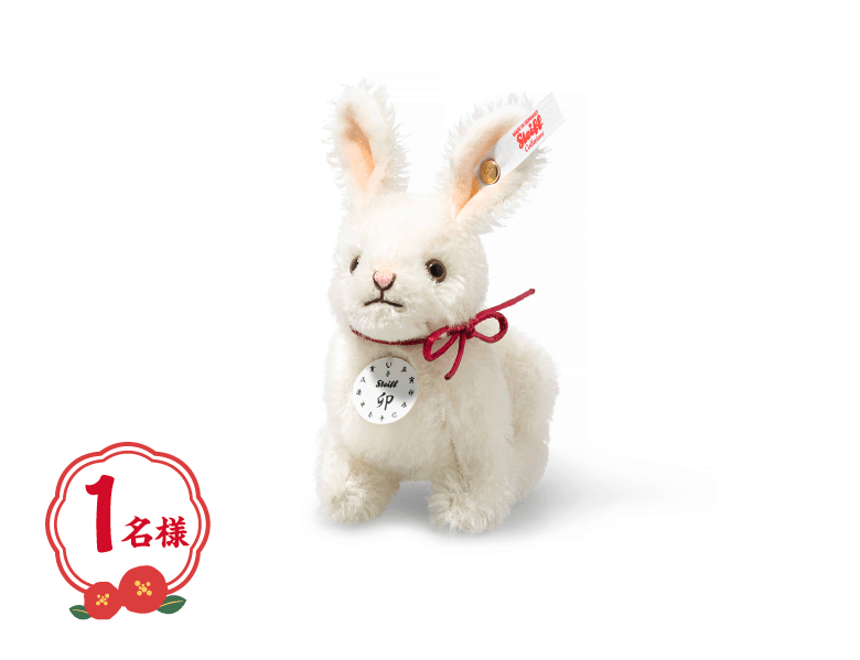 シュタイフ社　Year of the Rabbit