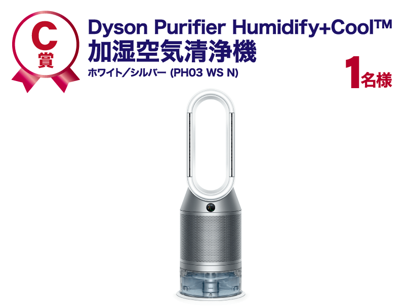 Dyson Purifier Humidify+Cool™ 加湿空気清浄機